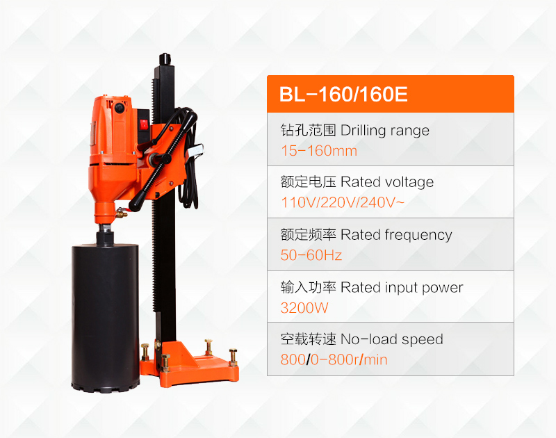 BL奔利牌BL-250金刚石钻孔机